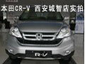 本田CR-V 西安城智店实拍