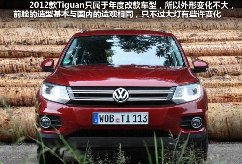 进口2012款大众Tiguan12月19日将上市