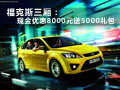 河北盛達福特?？怂顾?000保險3000裝具