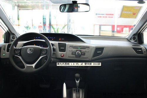 东本第九代思域深圳购车 即送5000元礼包