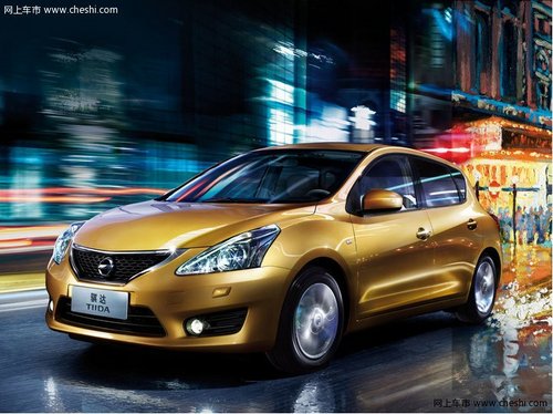 东风日产新骐达优惠3000元 新世纪有现车