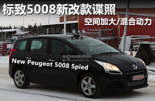 标致新MPV 5008谍照 空间加大/混合动力