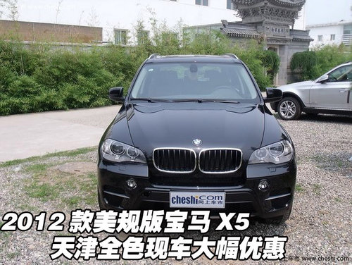 2012款美规版宝马X5  全色现车大幅优惠