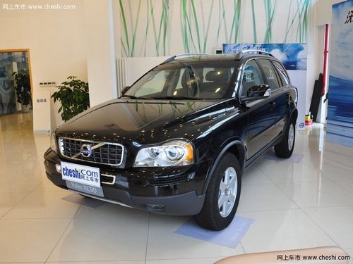 沃尔沃XC90 原价购车可赠2.58万元礼包