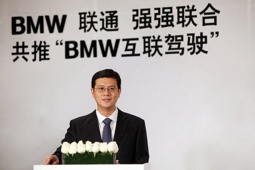 宝马携中国联通推进BMW互联驾驶业务