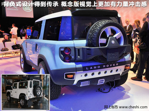 脱胎换骨 2015年量产路虎卫士DC100解析
