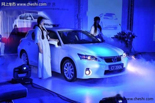 雷克萨斯混合动力CT200h石家庄正式上市