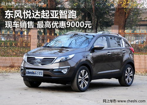 鄂尔多斯东风悦达起亚4S店