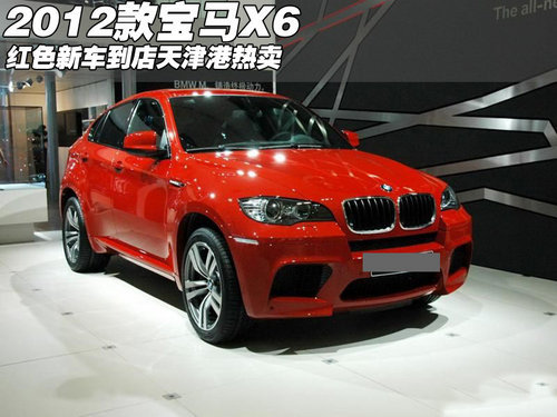 2012款宝马X6