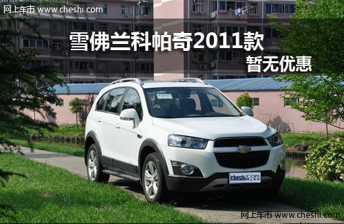 呼和浩特利丰泰莱雪佛兰4S店