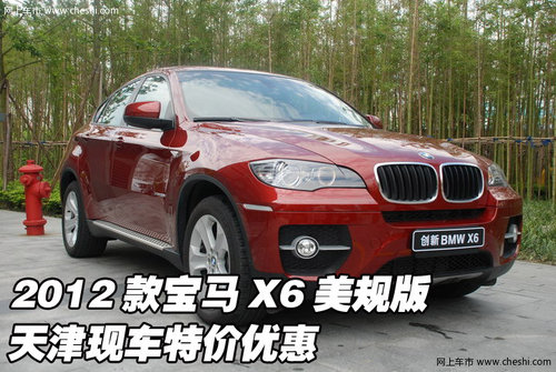 2012款宝马X6美规版