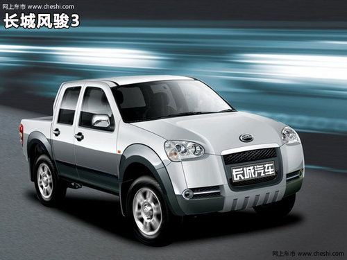 银川购长城风骏皮卡最高优惠6仟送大礼