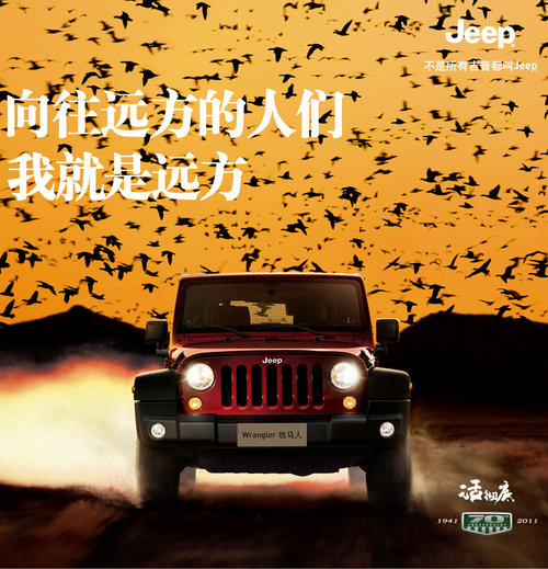 2012款牧马人  动力升级全新3.6L发动机