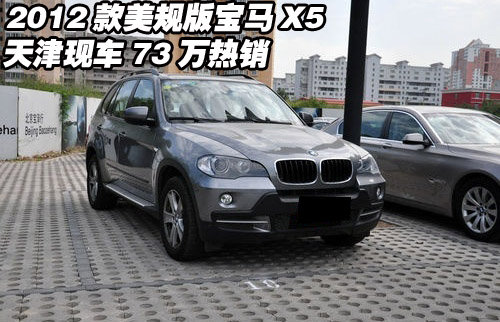 2012款美规版宝马X5
