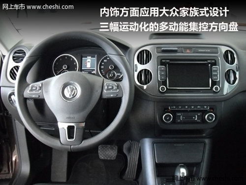 鄂尔多斯德众鑫进口大众Tiguan