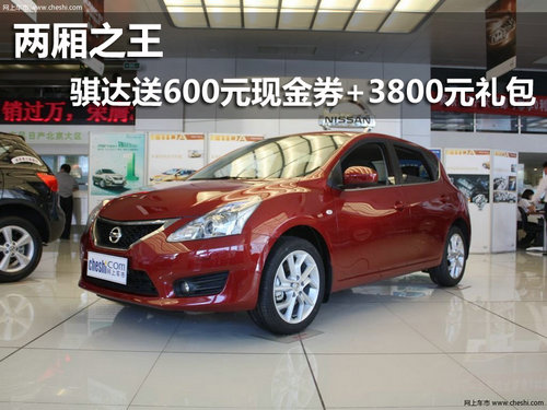 汕头佳浩东风日产专营店