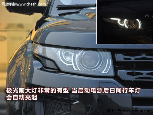 实拍路虎揽胜极光EVOQUE 新起点新高度