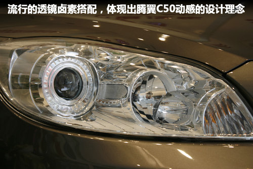 自主品牌力作—實(shí)拍長城C50 1.5T渦輪增壓