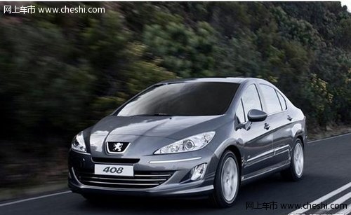 思域/星骋/标致408 15万元时尚车大盘点