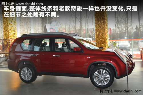 智酷全能城市SUV 运城新奇骏到店实拍