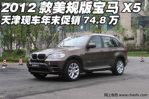 2012款宝马X5
