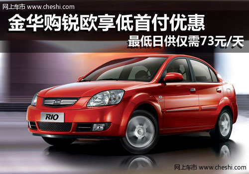 金华日通起亚4S店