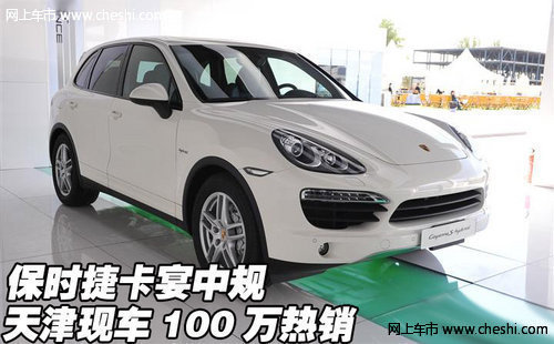 进口保时捷卡宴