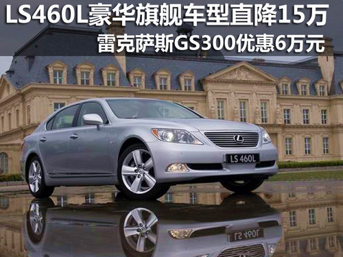 昆明中升雷克萨斯LS460L