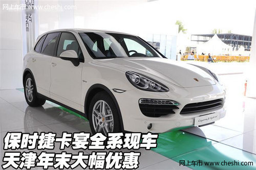 保时捷卡宴