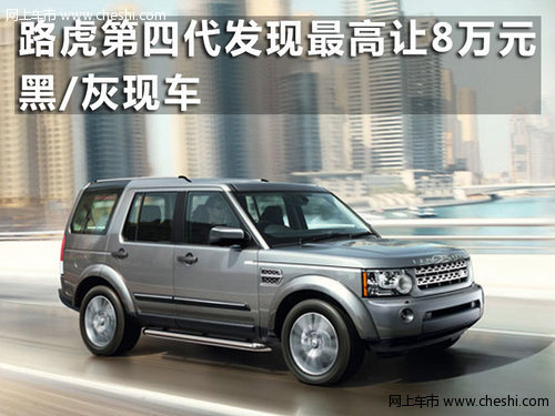 长沙中汽南方路虎专营店