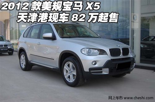 2012款美规宝马X5