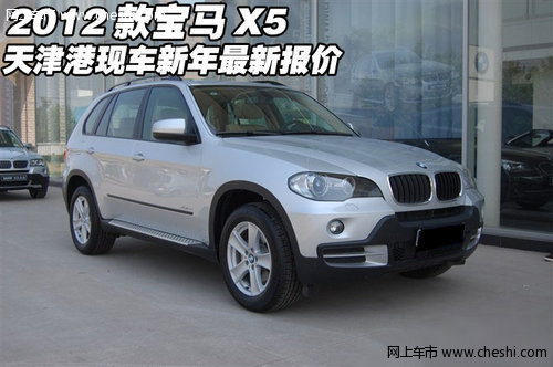 2012款宝马X5