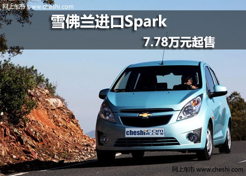 呼和浩特雪佛兰4S店