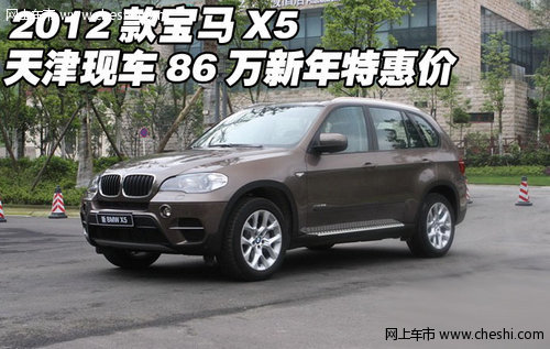 2012款宝马X5