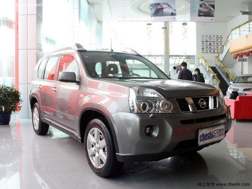 南昌购老款日产奇骏 享1.3万元现金优惠