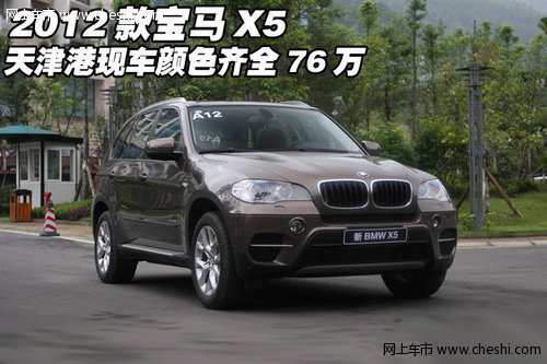2012款宝马X5