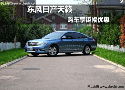 呼和浩特东风日产鼎泽专营店