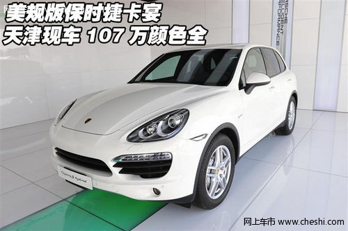 美规版保时捷卡宴