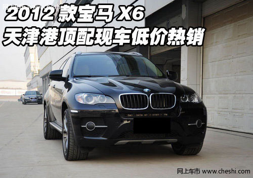 2012款宝马X6