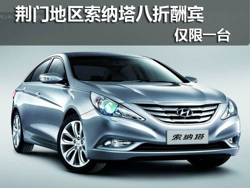 北京现代荆门恒信华通店