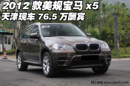 2012款美规宝马x5