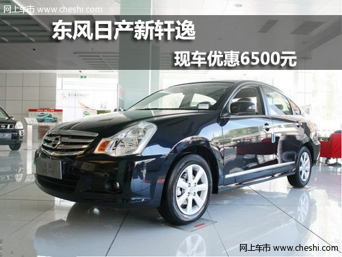 呼和浩特东风日产鼎泽专营店