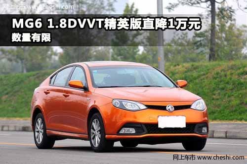 河南瑞爵上汽MG4S店 MG6