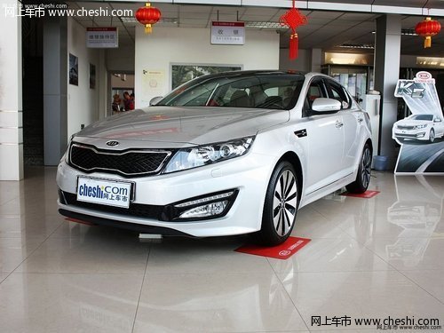 起亚K5部分现车 全系购车优惠现金1.5万