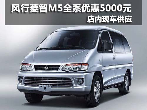 菱智 是自主品牌里高性价比的实用性中低端mpv 车型 ,高清图片