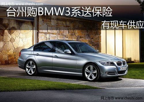 台州宝诚BMW4S店