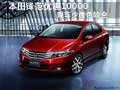 石家莊購鋒范優惠10000 現車少顏色較全