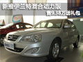 新推伊蘭特混合動力版  售9.38萬送禮包