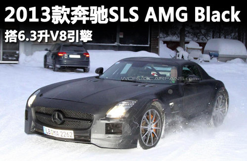 新奔驰SLS AMG Black谍照 搭6.3升V8引擎