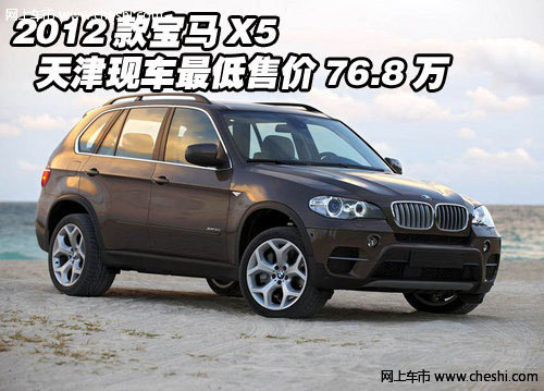 2012款宝马X5